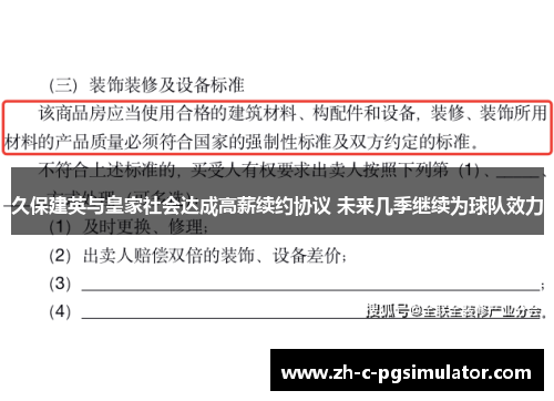 久保建英与皇家社会达成高薪续约协议 未来几季继续为球队效力 久保建英与皇家社会达成高薪续约协议 未来几季继续为球队效力